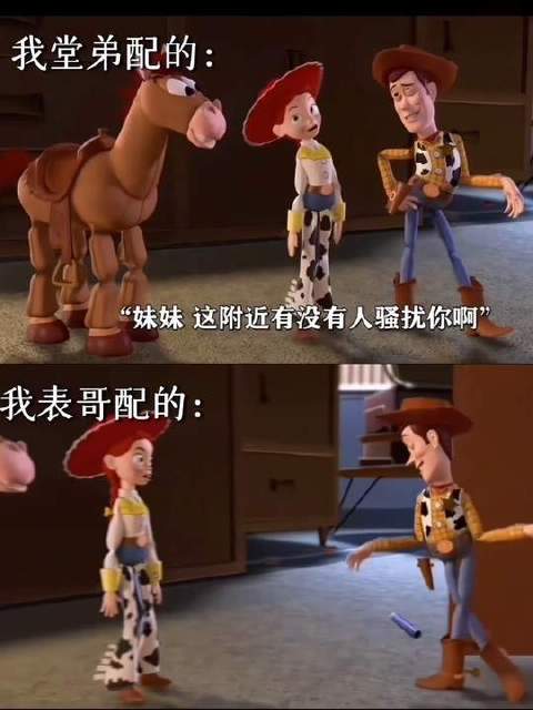 胡迪警长率领的队伍驾到！神秘四重奏登场
