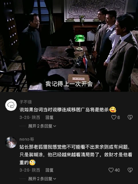 沉浸式欣赏吴敬中站长的经典名场面 潜伏｜姚晨 孙红雷