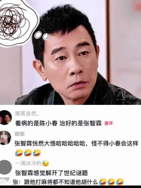 陈小春看老中医，多年症状被一眼点破，张智霖恍然大悟：难怪他是这样！