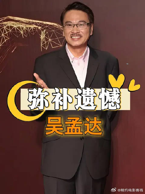 功夫女足票房逼近7亿，吴孟达幼子侧脸看哭观众