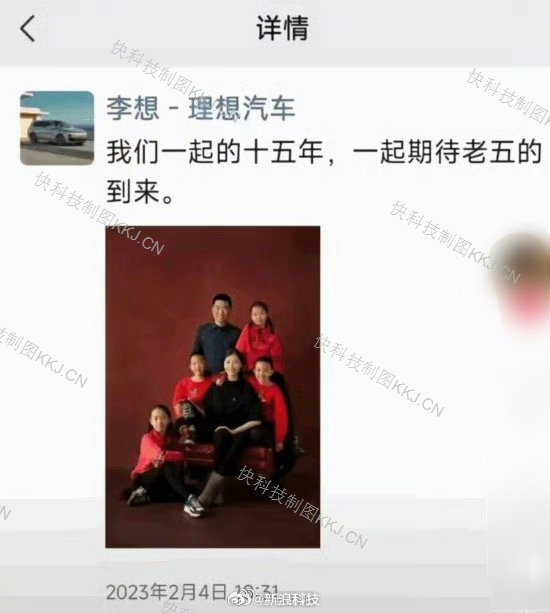 李想妻子孕肚被偶遇，第六胎疑云