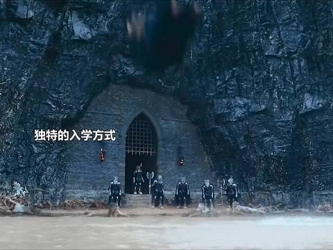 独特入学方式