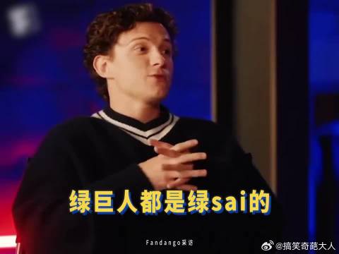 赞达亚透露绿巨人有其他颜色