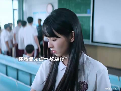 高校天才生被同学怀疑偷考题答案好友为还他清白教室层层剥茧终于查到了真相！