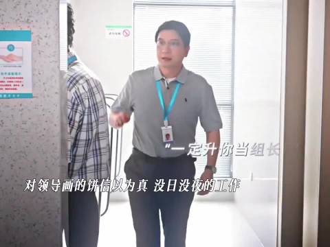 当老实人被惹急了就成这了… 面对老板画饼就这样小发雷霆