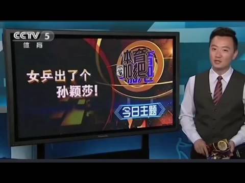 孙颖莎有望第三次参加奥运单打，追平王楠王皓纪录