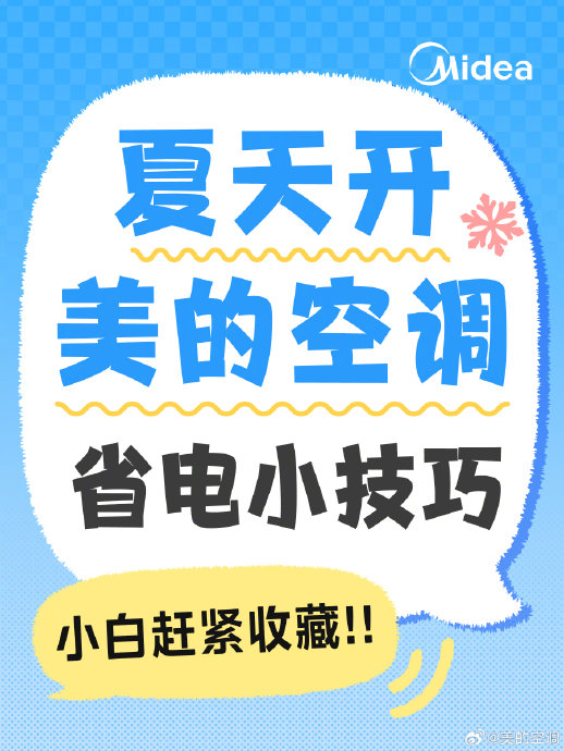 长期开空调买哪种省电