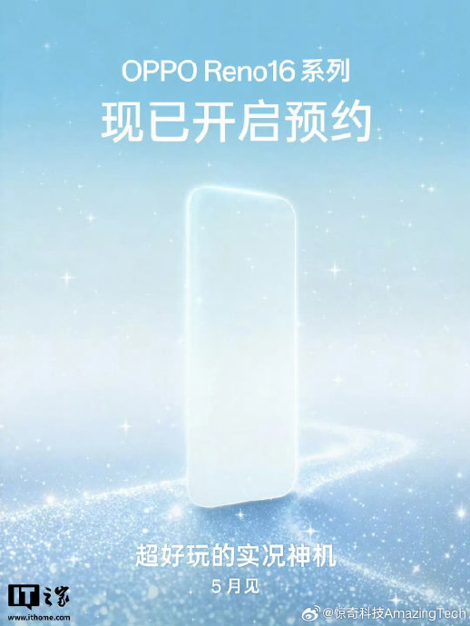 Oppo Reno16详细参数配置 Oppo Reno16详细参数配置