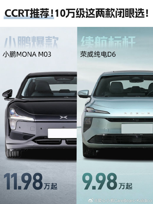 10万预算纯电车怎么选？四款越级车型横评