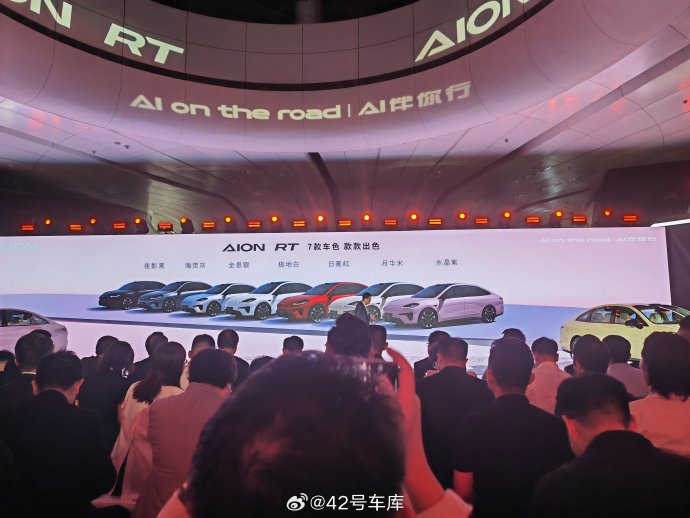 aion rt 2026款650智豪版落地价格