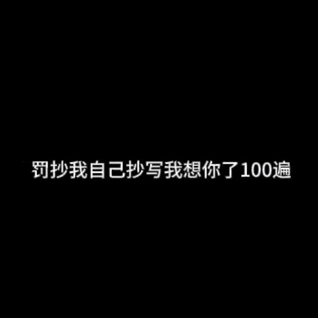 粉丝对杨博文手写100遍我想你了如何评价 粉丝对杨博文手写100遍我想你了如何评价