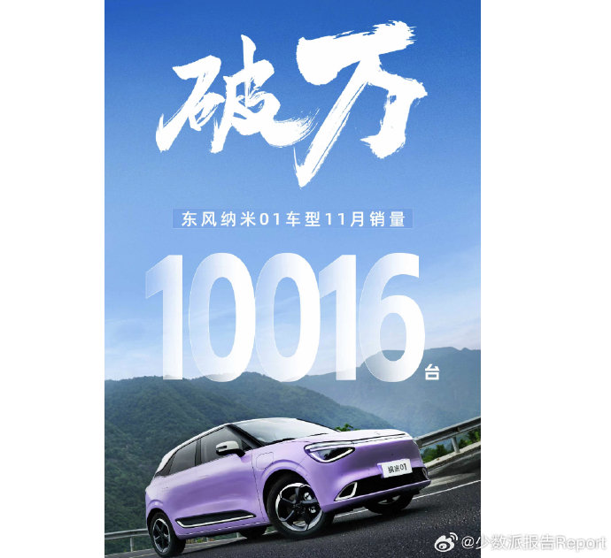 纳米01纯电动汽车3万左右