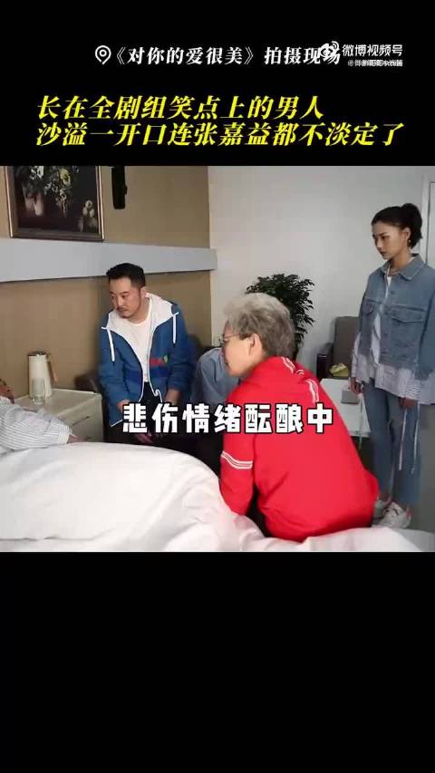 笑真的会传染，虽然是隔着屏幕