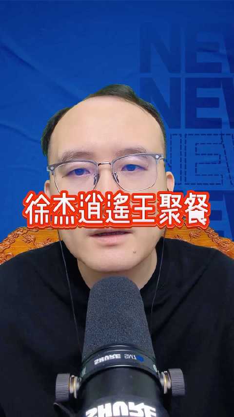 徐杰巩晓彬聚餐引猜测，本人仍是广东核心后卫