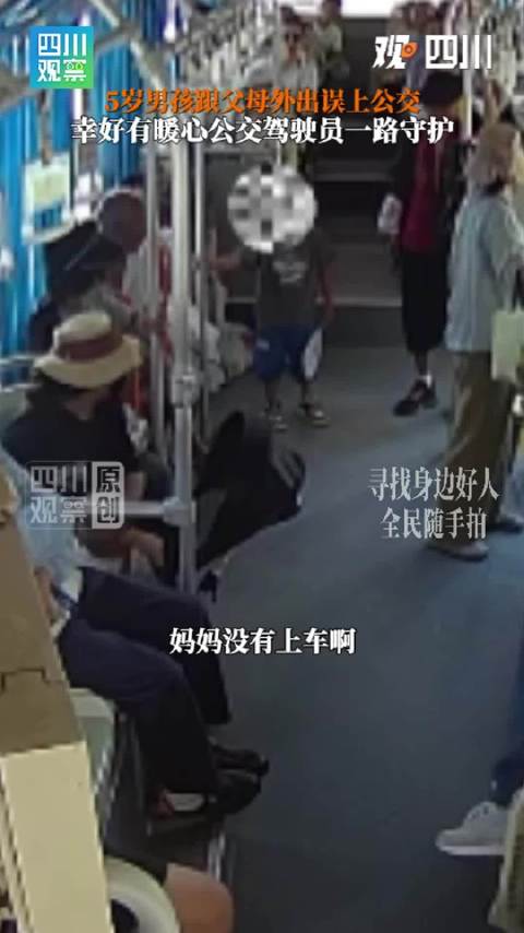 男孩误上公交急哭司机暖心送回