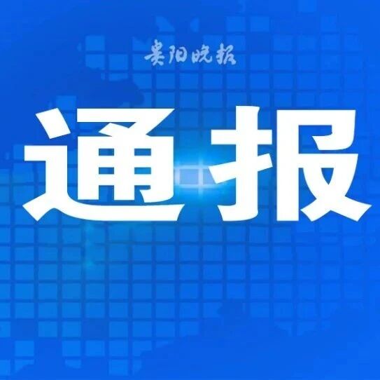 模仿未成年人语气、穿校服直播诱导打赏,一批违规网络娱乐团播账号被处置 模仿未成年人语气、穿校服直播诱导打赏,一批违规网络娱乐团播账号被处置