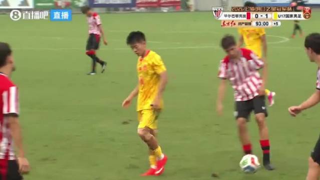 U17国足1比0胜毕尔巴鄂竞技，程晟涵头球建功两连胜