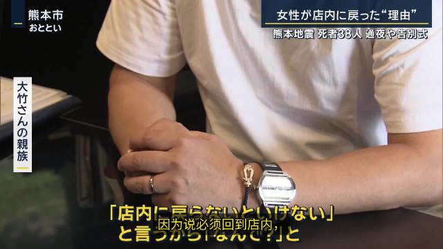 朝日电视台继续报道“日本女子地震逃生被要求回商场身亡”的事件