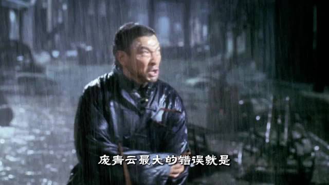 为了登上权利巅峰，庞青云暗杀了自己兄弟