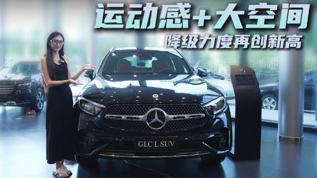 月销超8千台以上 终端优惠近10万 奔驰GLC的市场依旧火热