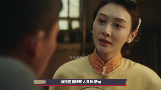 直到露露畸形人身体曝光，绣绣才知为何全村男人对她流连忘返