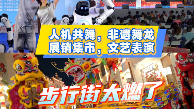中山工BA嘉年华人气火爆