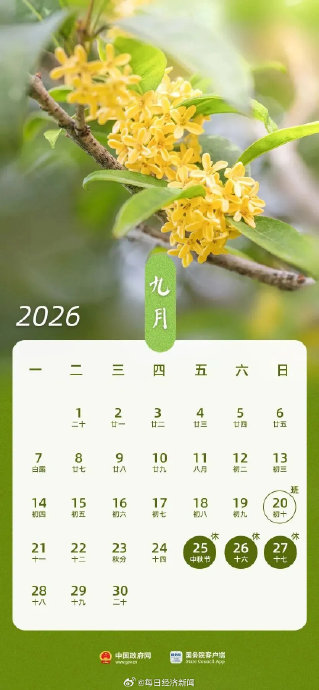 2026年国庆中秋拼假13天如何规划行程最省钱? 2026年国庆中秋拼假13天如何规划行程最省钱?