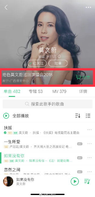 推荐一些购买音乐会门票的渠道