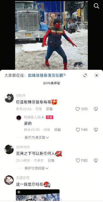 荷兰弟替身被水冲走?河南小伙幕后惊险曝光 荷兰弟替身被水冲走?河南小伙幕后惊险曝光
