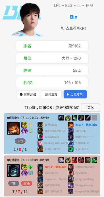 Bin长期不打排位是否影响比赛状态？