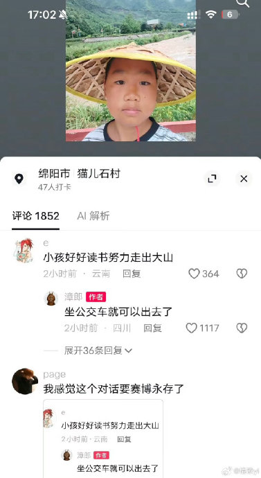 小孩哥平时上学是不是就坐这趟公交车？