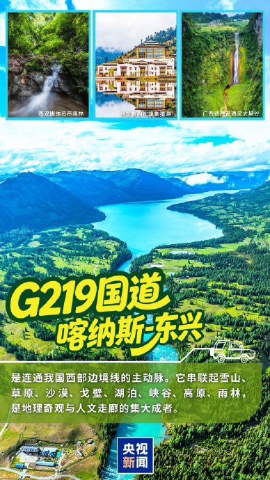 介绍一下沿边沿海黄金外环的建设历程