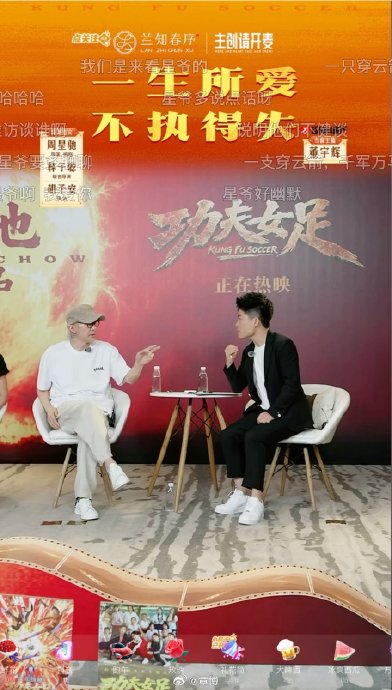 董宇辉和周星驰直播会谈为何会角色反转? 董宇辉和周星驰直播会谈为何会角色反转?