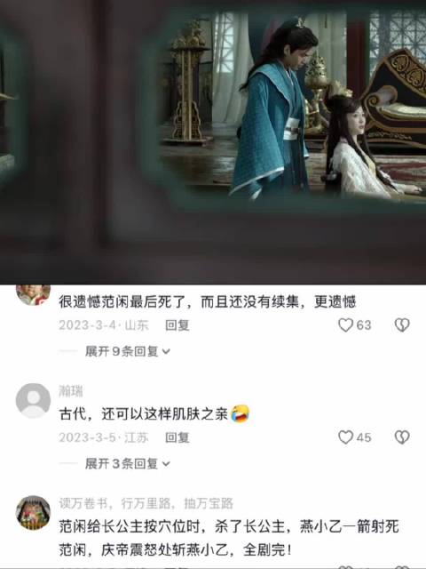 长公主以身做饵，怎料范闲完全不吃压力 电视剧 | 庆余年