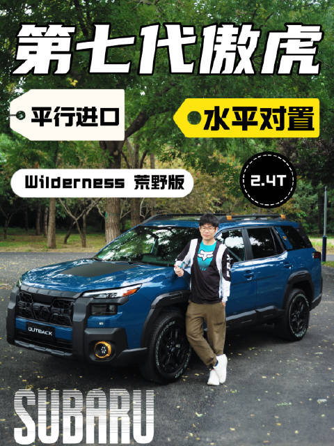 斯巴鲁进口车35.98万，问能否买到