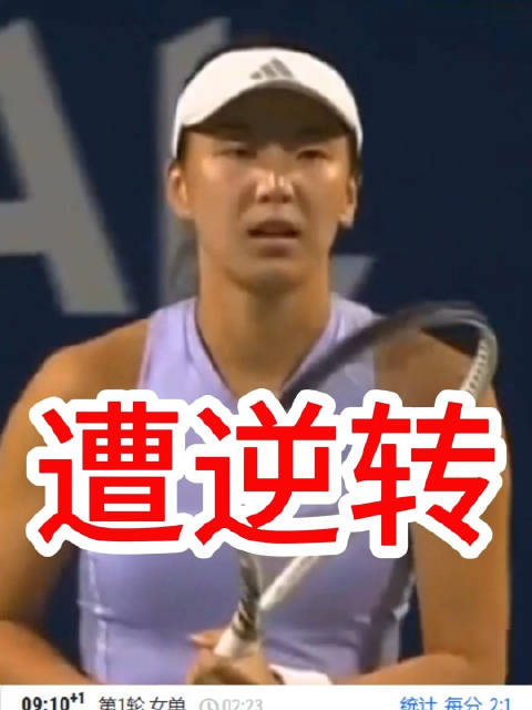 王欣瑜6-1 6-7 5-7遭卡特萨金娜逆转 WTA1000多伦多赛正赛一轮游