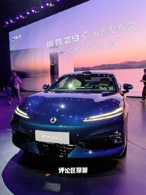 腾势Z9S深圳发布会，为悦己生活而来！