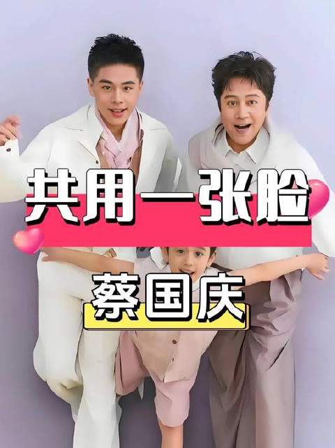 蔡国庆与俩儿子三脸同框，五官如出一辙