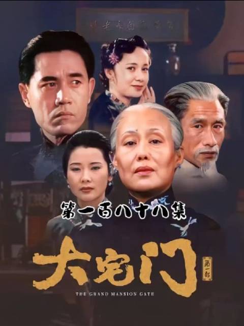 大宅门丨白家大爷失踪二十年终于见到儿子