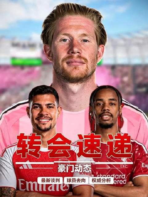 罗马诺透露：阿森纳正接近签下吉马良斯，利物浦则豪掷重金争抢巴黎神童