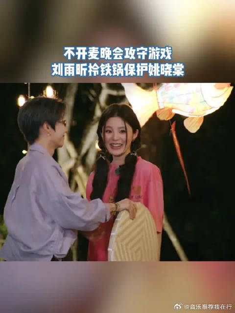LIU @姚晓棠 @容祖儿 三位怎么连做小游戏都这么有律动