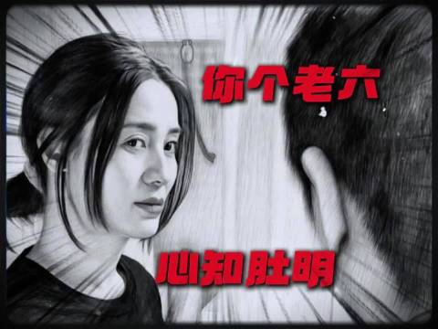 这个前夫太有点意思