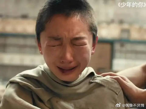 少年的你 只有你赢了，我才不算输