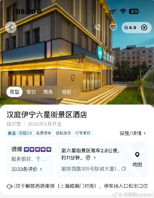 推荐一些伊犁3天深度游的住宿地点 推荐一些伊犁3天深度游的住宿地点