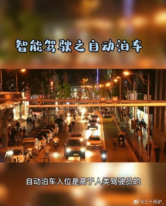 凌渡智能泊车辅助系统的工作原理是什么？