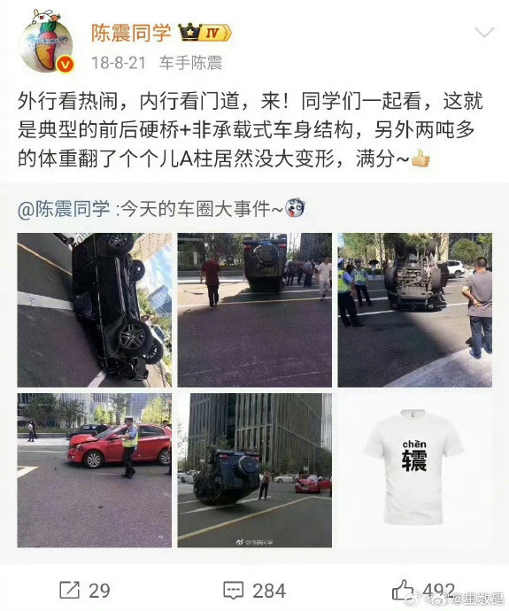 小米YU7发生撞人事故 小米YU7发生撞人事故