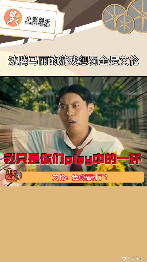 艾伦这是成麻花家族指定“人形”沙包了嘛？！微博VC计划