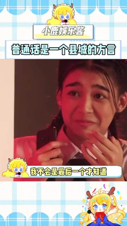 原来我们说的普通话 居然是河北方言