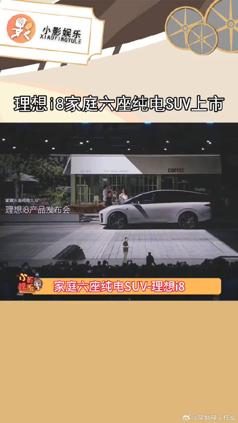 理想i8家庭六座纯电SUV上市，这售价是谁狠狠心动了！理想i8售价32万起
