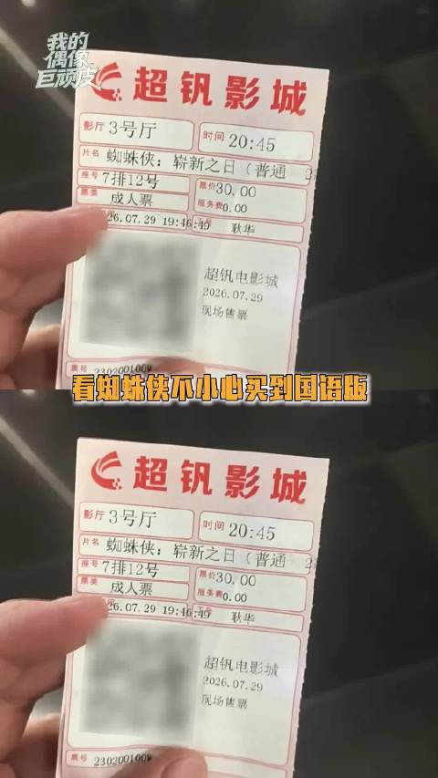 哈哈哈国语版蜘蛛侠真的这么吓人吗